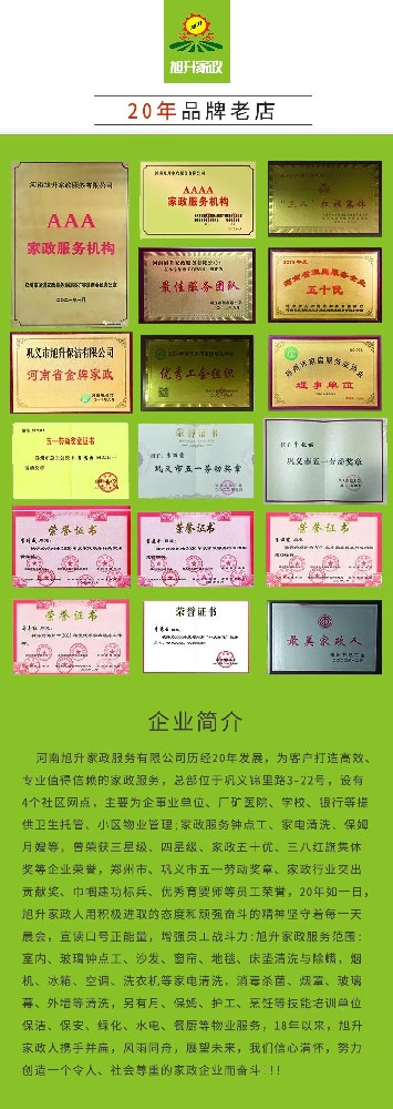 【旭升鐘點工】生活雜亂終結(jié)者，家政鐘點工來救場！